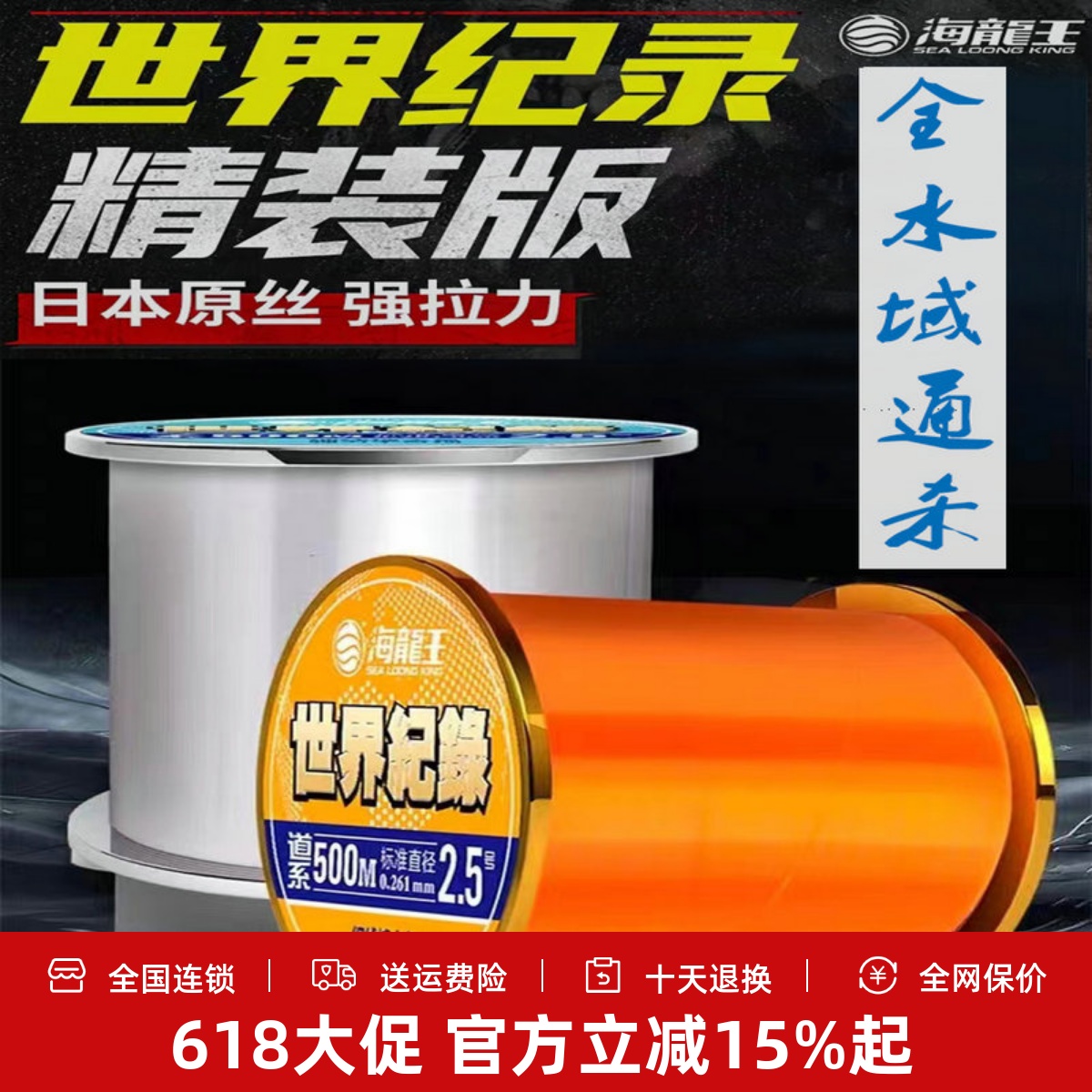 海龙王主线中国尼龙抗腐蚀鱼线