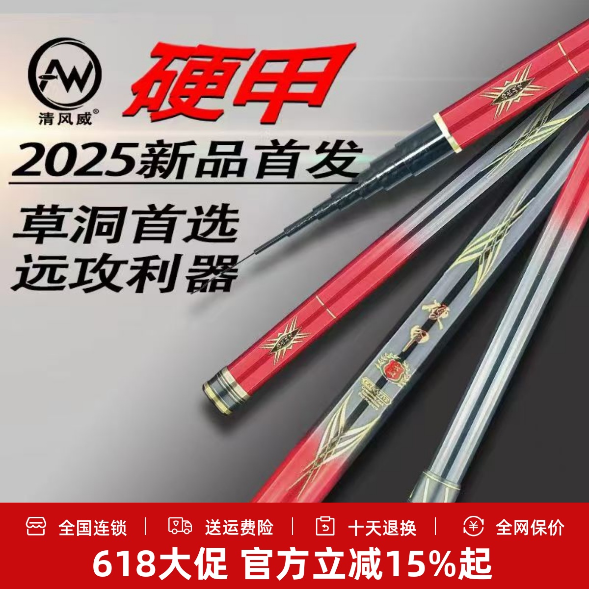 清风威硬甲传统钓鱼炮竿超轻超硬