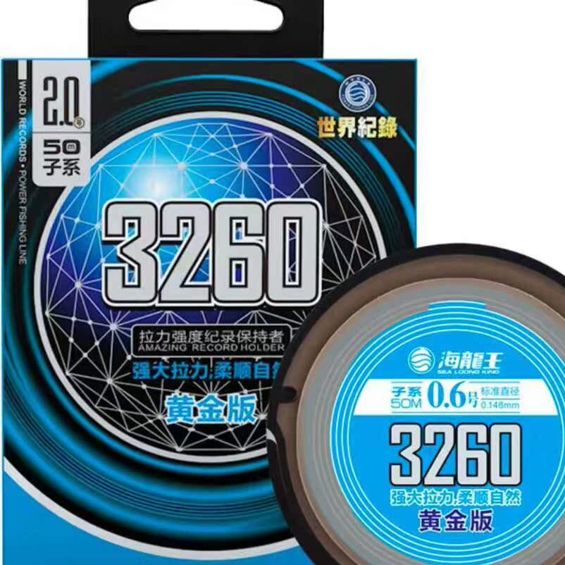 海龙王进口竞技黑坑厂家鱼线主线