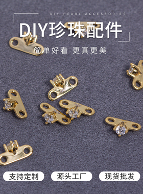DIY珍珠配件双排珍珠手链锁扣