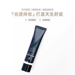 CPB/肌肤之钥长管隔离霜保湿光凝润采妆前37ml 钻光黑管隔离乳