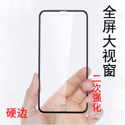 虎魔适用苹果8 iphone6 6S 7/8plus大视窗二强全屏钢化膜手机