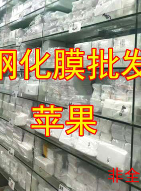 虎魔 适用 苹果 X 钢化膜 XS Max XR 7 Plus iPhone 8 6S 贴膜 6P 手机配件 手机膜 保护膜