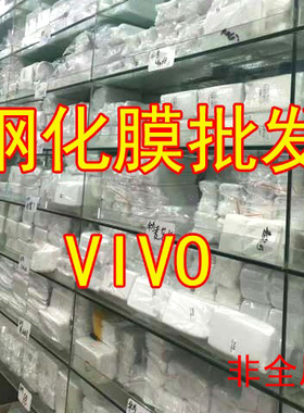 适用VIVO Y32t Y72t Y11 Y78 m Y35+ Y77t Y78t Y12 Y36 i Y100i Y200 Y100 t + Y300 GT 钢化膜手机膜贴膜