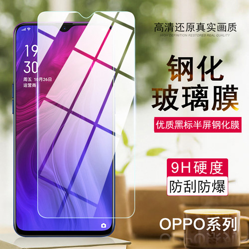 适用OPPO A1 A5 5G A1i A1s A3 活力版 K11 A2 K12 s x Plus A3i Find X8 X8s + Pro Reno13 14 钢化膜手机膜