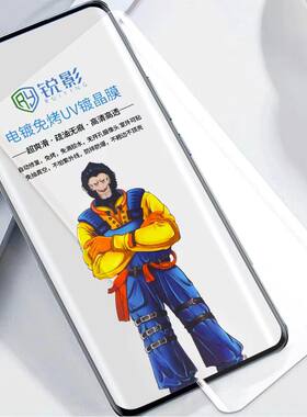 适用vivo X100S X90 X80 X60pro+曲面免烤UV镀晶高清Y200光固膜Y78+防爆iQOO12 11贴膜S19 S18 S17手机软膜