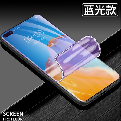 适用华为 P30 P40 P50 P60 Mate 30 40 NOVA7 NOVA8 Pro 防蓝光水凝膜
