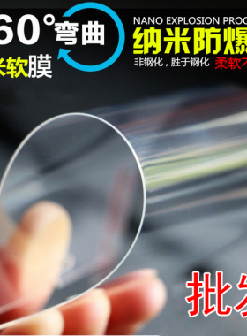 虎魔适用华为P40 畅享10e 荣耀30S/Play4TPro/X10 NOVA7SE软性膜 荣耀X20