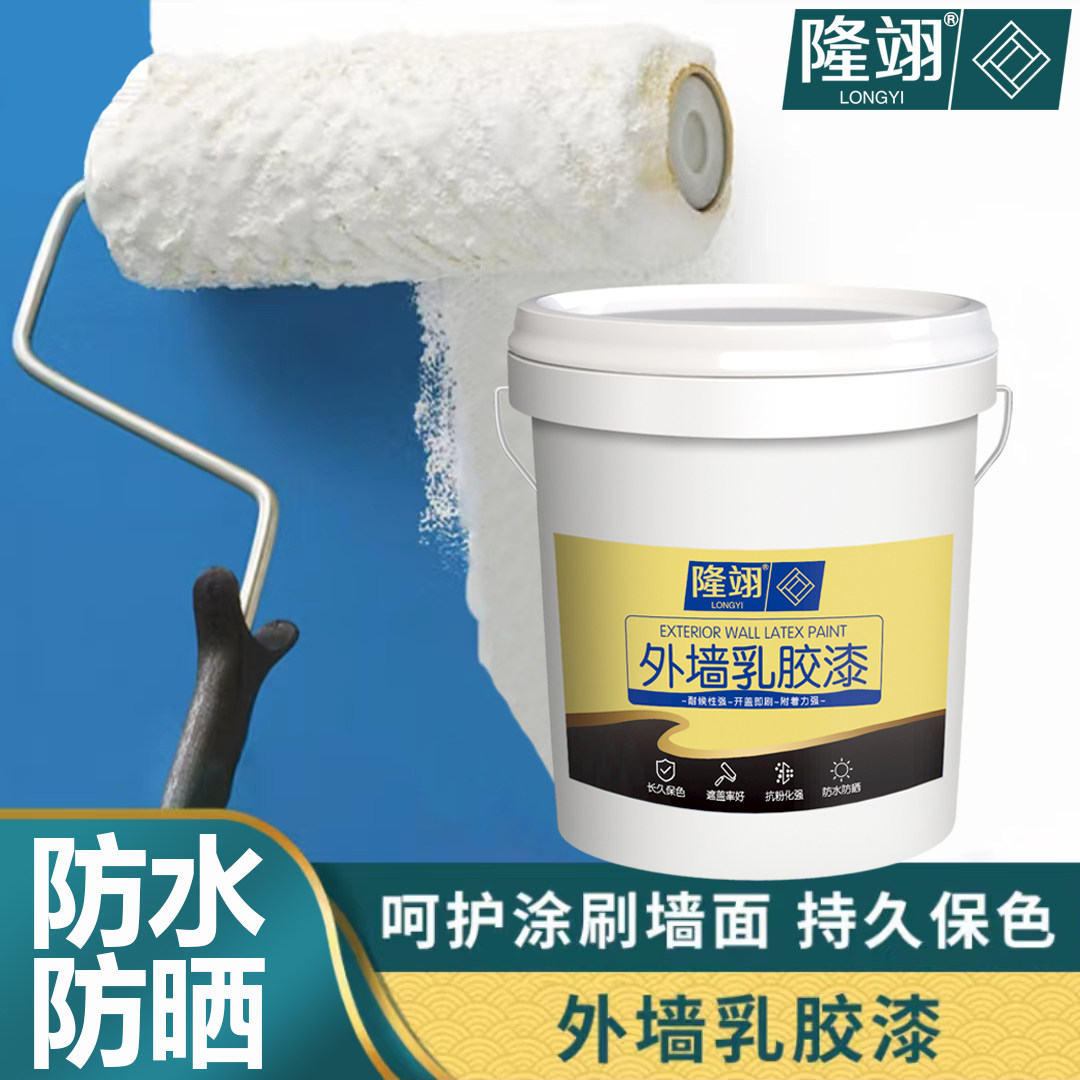 耐水型外墙乳胶漆漆隆翊抗碱