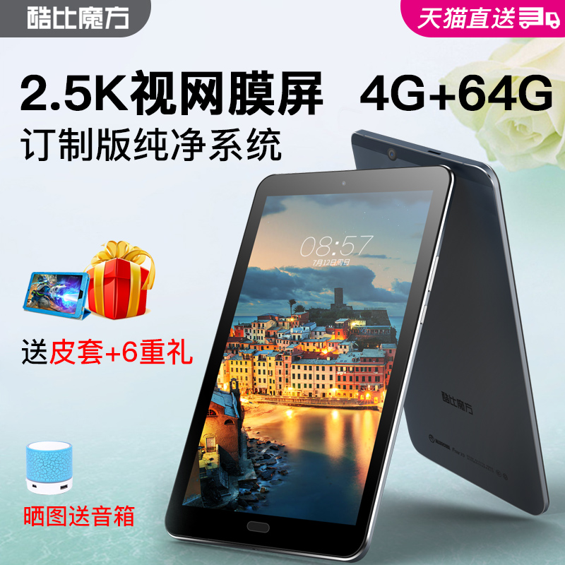 8.9英寸大屏超薄智能安卓小平板電腦wifi迷你64G手游游戲二合一 酷比魔方 Freer X9 pad