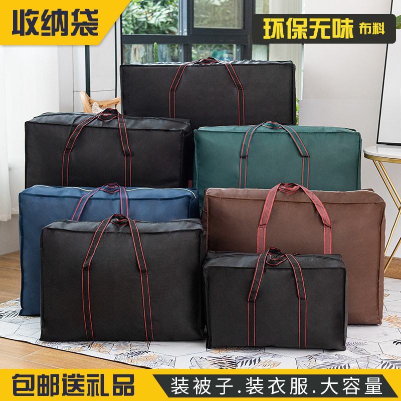 搬家打包袋加厚防水超大容量装被子收纳袋子帆布行李袋麻袋编织袋