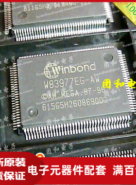 全新原装 IC芯片 QFP W83977EG-AW W83977EG价格以咨询为准