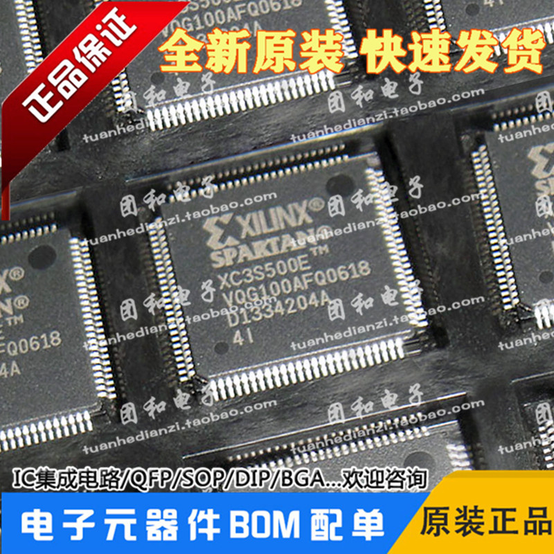 XC3S500E-4VQG100全新XC3S500E-4VQ100原装XC3S500价格以咨询为准