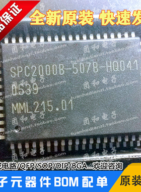 SPC2000B-507B-HQ041全新原装现货SUNPLUS拍前咨询QFP-64