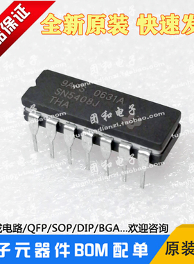 全新SN5408J原装4通道2输入1输出与门军工级陶封CDIP-14进口TI