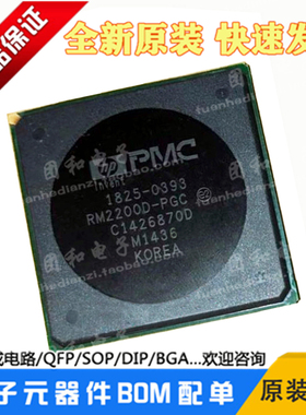 RM2200D-PGC全新原装1825-0393正品PMC进口BGA价格以咨询为准