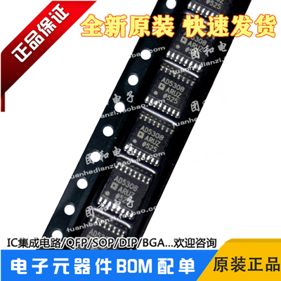 AD5308ARUZ数模转换器测试推荐