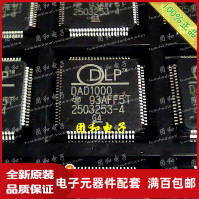 测试推荐全新原装IC芯片现货热卖