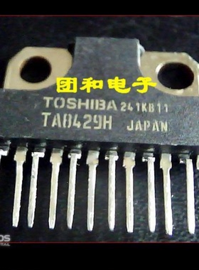全新芯片TA8429 TA8429H 诚信经营价格以咨询为准