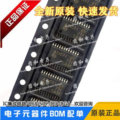 测试推荐全新IC芯片SN0301052PWR