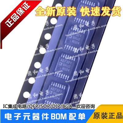 AD7321BRUZ测试推荐全新芯片IC