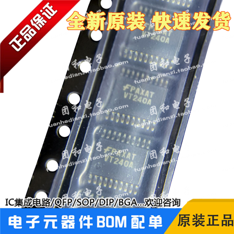 74VHCT240AMTCX全新芯片测试推荐