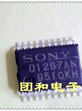 原装ic D1267AN CXD1267AN CXD1267N D1267价格以咨询为准