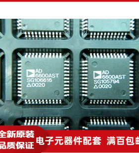 AD6600AST 全新保质量 QFP封装价格以咨询为准