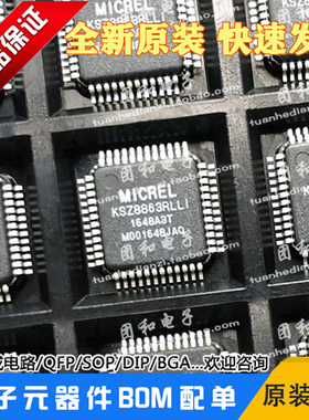 全新KSZ8863RLL RLLI KSZ8863MLL MLLI KSZ8863FLL价格以咨询为准