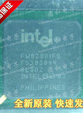 FW82801FB SL8BZ全新原装质量保证价格以咨询为准
