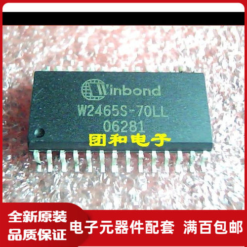 W2465Sic芯片ADI测试推荐