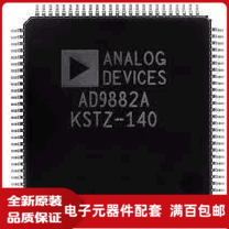 AD9882ASTZ-140 全新 保质量 QFP封装价格以咨询为准