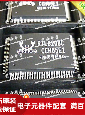 全新原装 IC芯片 QFP RTL8208C RTL8208价格以咨询为准