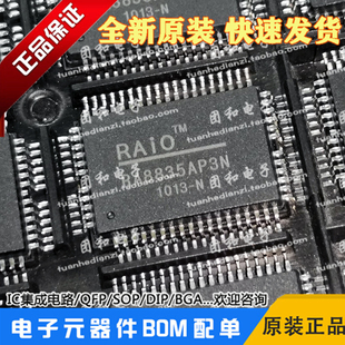 RA8835AP3N全新RA8835P3N进口液晶芯片RA8835原装 价格以咨询为准