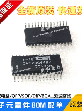 CAT28C64BK全新IC芯片SOP原装CSI进口实物CAT28C64BK-15