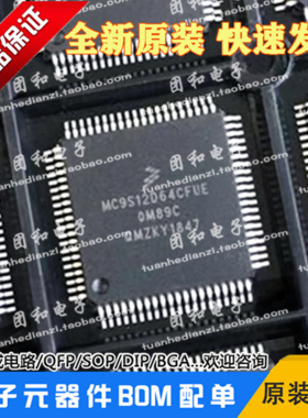 MC9S12D64CFUE 0M89C封装QFP80厂家FREESCALE全新汽车电脑芯片IC