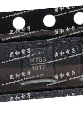 全新原裝HMC703LP4E HMC703LP4ETR 丝印H703 QFN芯片价格咨询为准