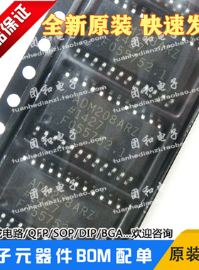 原装ADM208ARZ进口ADM208AR全新ADM208贴片SOP芯片价格以咨询为准