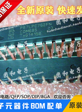 P87LPC762FN 嵌入式微控制器DIP全新原装价格以咨询为准