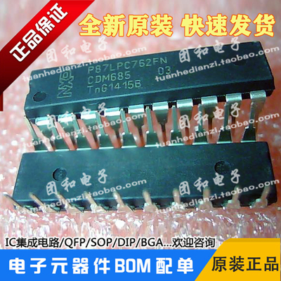 测试推荐全新原装IC芯片现货热卖