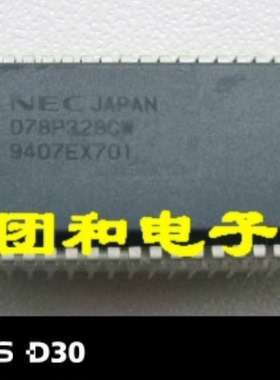 进口原装 ic芯片 现货UPD78P328CW D78P328DW价格以咨询为准