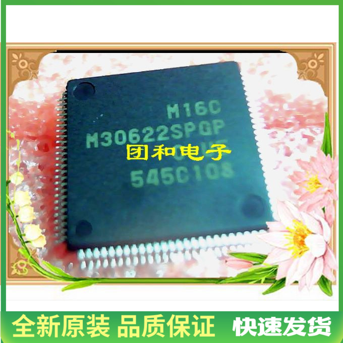 团和电子芯片 M30622 M30622SPGP全新原装诚信卖家价格以咨询为准