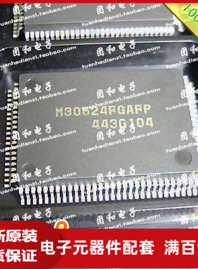 全新原装 IC芯片 QFP M30624FGAFP M30624价格以咨询为准