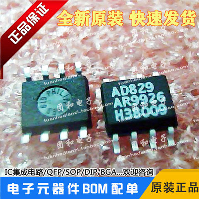 测试推荐全新原装IC芯片现货热卖