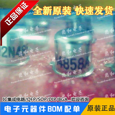 测试推荐全新原装IC芯片现货热卖