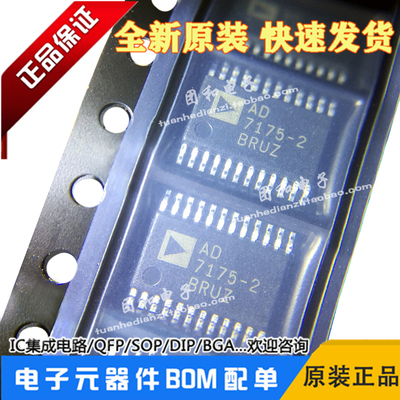 全新AD7175-2BRUZ进口AD模数转换器IC芯片SSOP原装价格以咨询为准