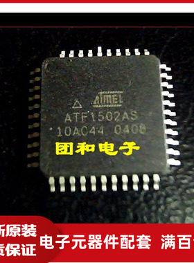 QFP ATF1502AS-10AC44  进口全新原装ATF1502价格以咨询为准