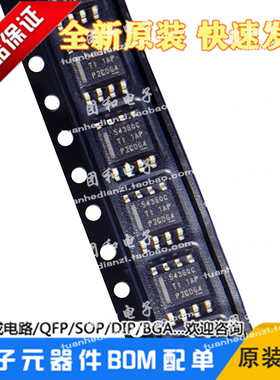 TPS54360BDDAR SOP8丝印54360C全新稳压器芯片价格以咨询为准