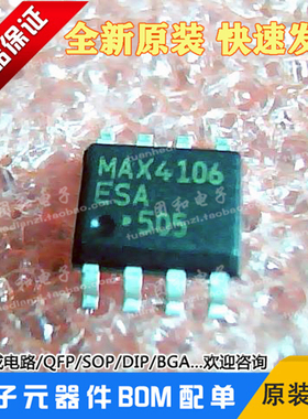 MAX4106ESA全新原装超低噪声运算放大器贴片SOP价格以咨询为准