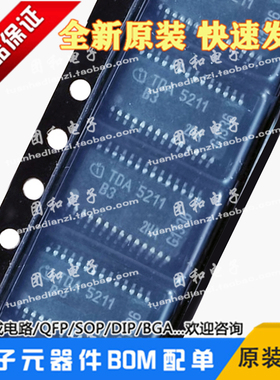 TDA5211 B3电脑板芯片原装射频RF接收器TDA5211 B4全新价格咨询